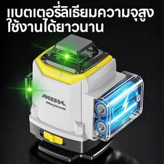 VINZ เลเซอร์วัดระดับ รับประกันโดยแบรนด์ (8 Line/12 Line/16 Line) ระดับเลเซอร์