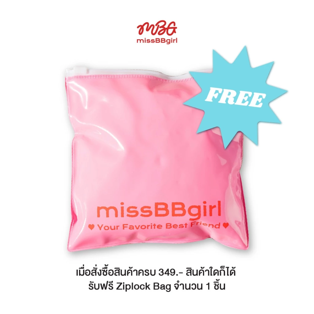 ถุงซิปซองกันน้ำ สำหรับใส่แปะจุก ถุงซิปสีชมพู | missBBgirl