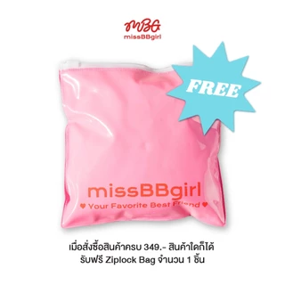 ถุงซิปซองกันน้ำ สำหรับใส่แปะจุก ถุงซิปสีชมพู | missBBgirl