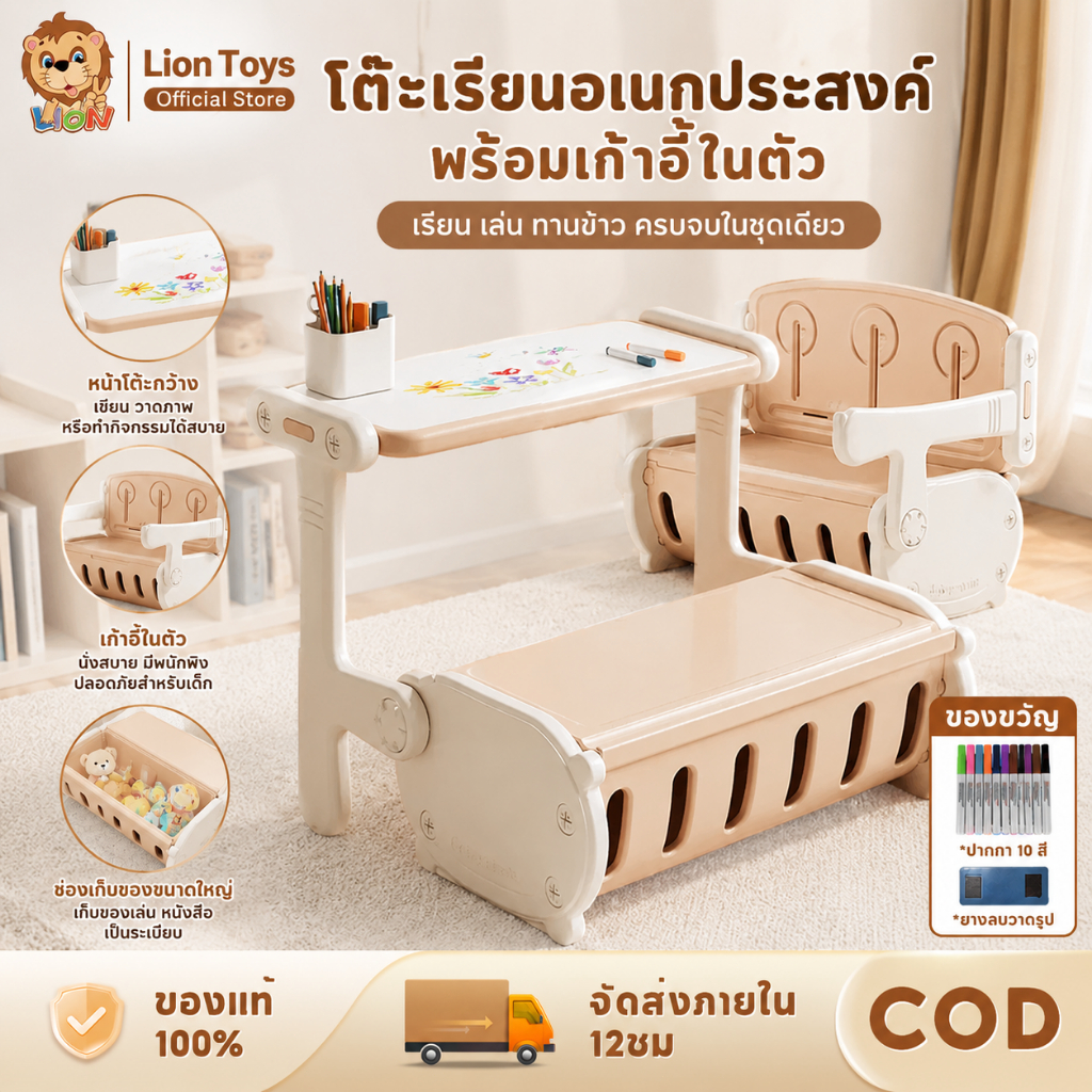 LionToys โต๊ะอ่านหนังสือเด็กอเนกประสงค์ โต๊ะอ่านหนังสือ โต๊ะเดียว 3 ฟังก์ชั่น ของขวัญ：พู่กัน