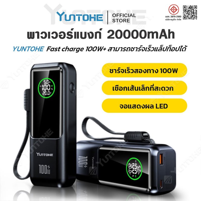 100W Max 20000mAh แล็ปท็อป Power Bank Super Fast Charging PD3.1 สําหรับ Macbook Air/Pro iPhone 16 Pro Max
