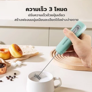 SAMONO เครื่องตีฟองนม ที่ตีฟองนมไร้สายขนาดเล็ก ชาร์จเเบตไทป์ซี มีเเก้วในตัว MFB50