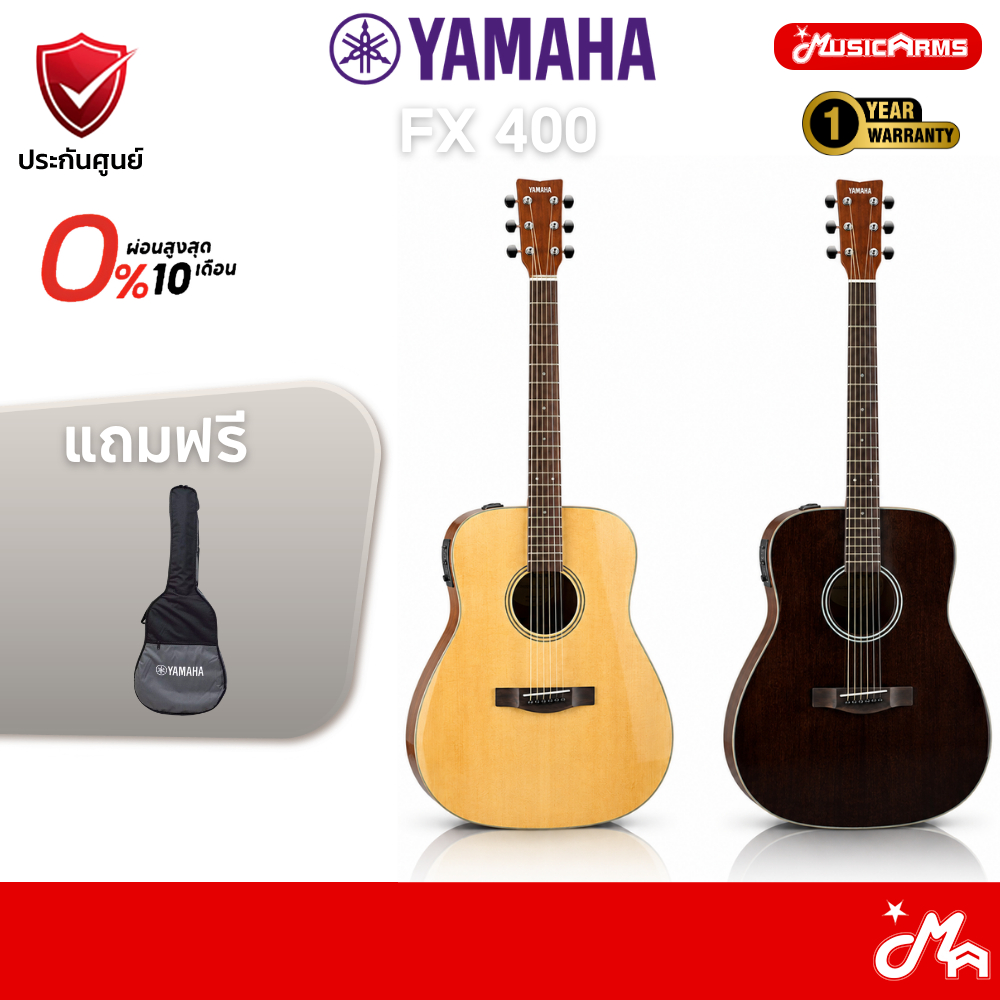 Yamaha FX400 กีตาร์โปร่งไฟฟ้า กีตาร์ ประกันศูนย์ Acoustic-Electric Guitar Music Arms