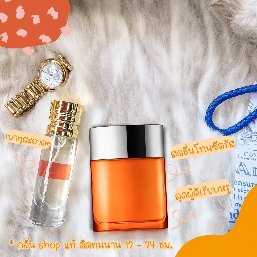 ส่งด่วน! กลิ่นShopแท้️ น้ำหอม แฮปปี้ ชาย หอมติดทน 8-12 ชม. การันตีคุณภาพ ขวด UFO Sale !!!