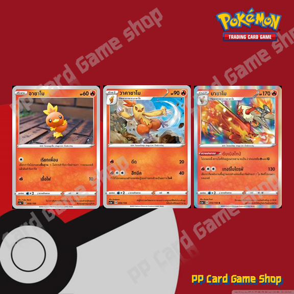 อาชาโม / วาคาชาโม / บาชาโม (SC3a) ชุดไชนีวีแมกซ์คอลเลกชัน การ์ดโปเกมอน (Pokemon Trading Card Game) ภาษาไทย