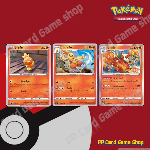 อาชาโม / วาคาชาโม / บาชาโม (SC3a) ชุดไชนีวีแมกซ์คอลเลกชัน การ์ดโปเกมอน (Pokemon Trading Card Game) ภาษาไทย