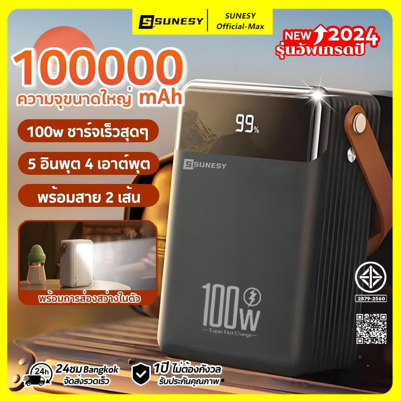 ⚡️100000mAhแบตเพียงพอ⚡️SUNESY พาวเวอร์แบงค์ ชาร์จ1ครั้งใช้ได้1เดือน พอร์ตเอาต์พุตหลายพอร์ต ของแท้100% แบตสำรอง Powerbank