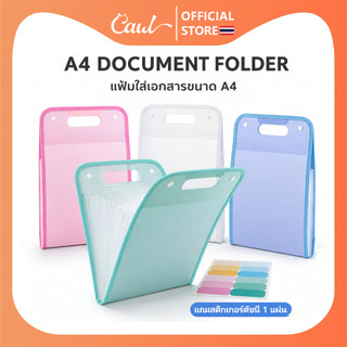 CAWL แฟ้มใส่เอกสารขนาด a4 แฟ้มสตอ แยกช่อง 13 ช่อง แถมสติกเกอร์แท็บ 1 แผ่น