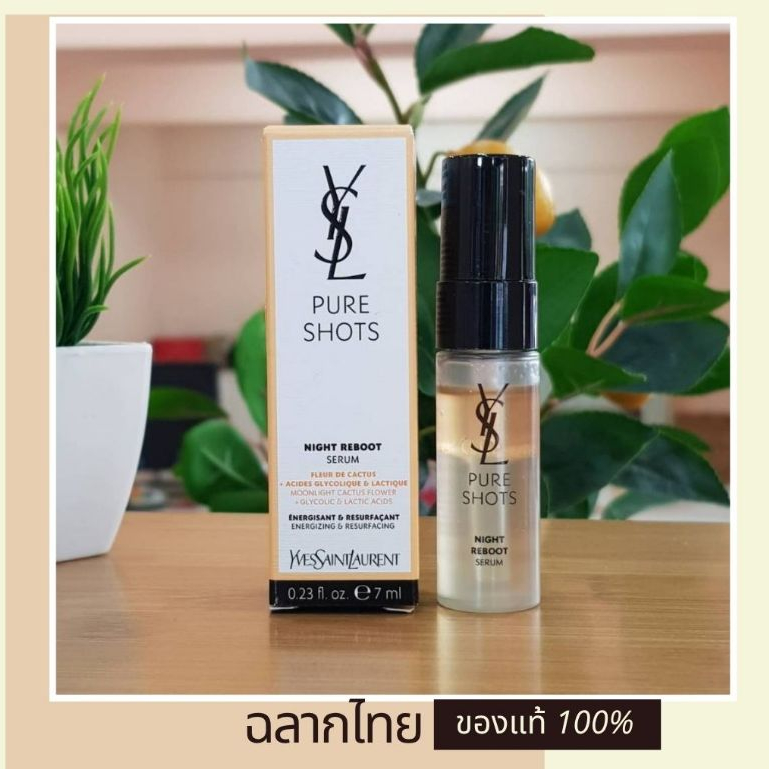 YSL pure shots night reboot serum 7ml เซรั่มไซส์พกพา (ฉลากไทย/พร้อมส่ง)