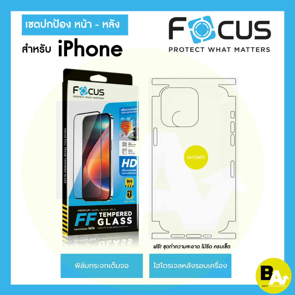 เซตปกป้องหน้าจอ ฟิล์มกระจกเต็มจอใส + ฟิล์มหลังรอบเครื่อง Hydroplus สำหรับ iPhone 17 16 15