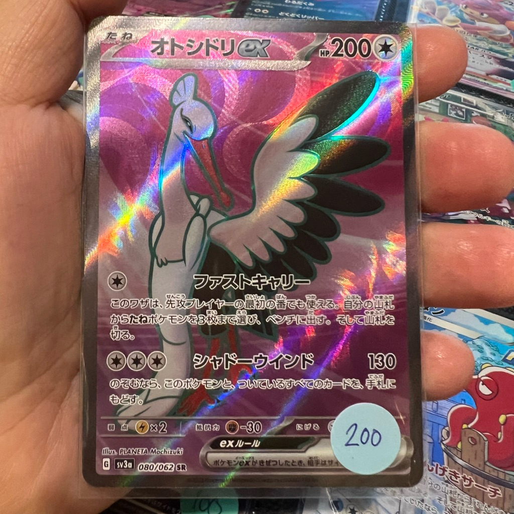 (Japanese) Bombirdier ex 080/062 SR - sv3a Raging Surf - Pokémon TCG (NM)
