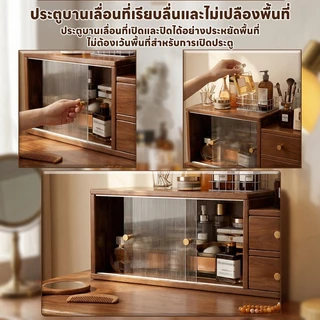 ชั้นวางของบนโต๊ะ60cm ตู้เก็บเครื่องสำอางสไตล์วินเทจ ลิ้นชัก+บานเลื่อนอะคริลิก กันฝุ่น กันชื้น จัดระเบียบโต๊ะเครื่องแป้ง