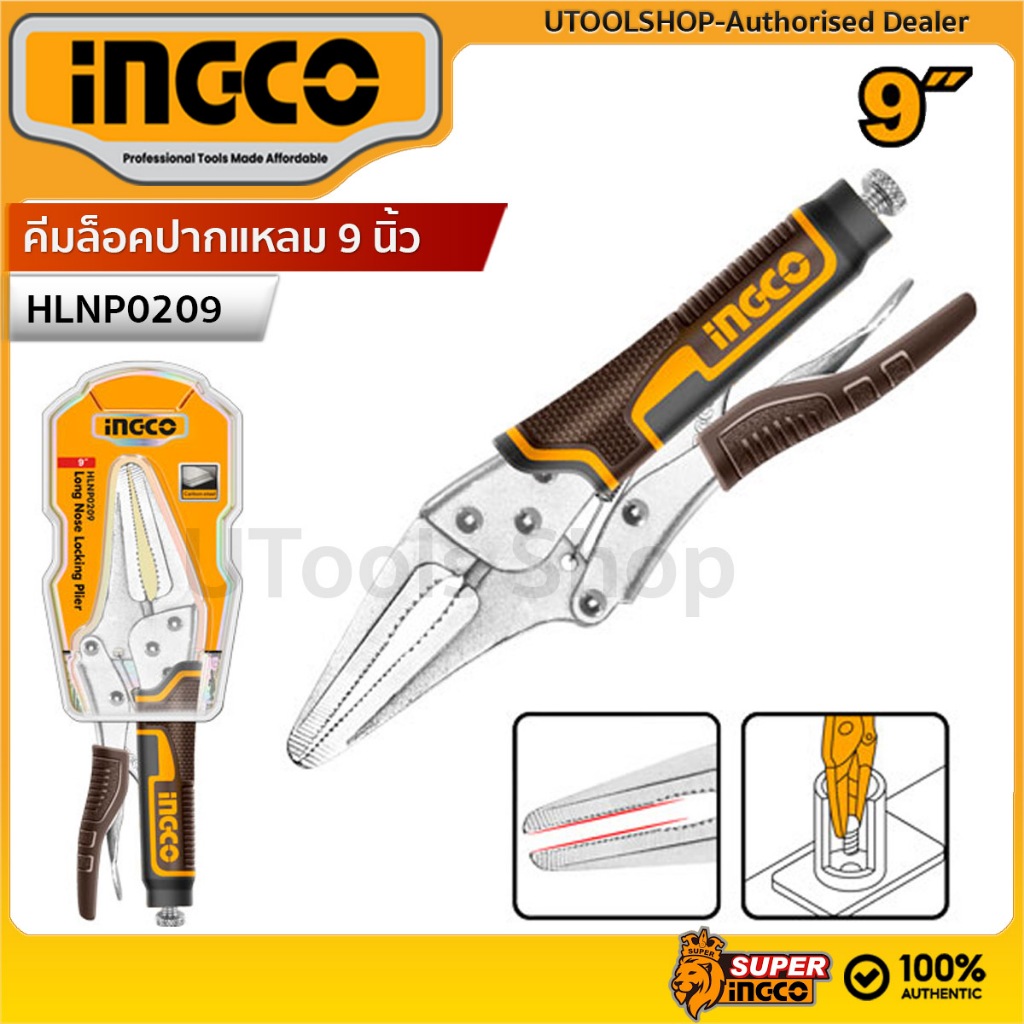 (รุ่นใหม่) INGCO คีมล็อคปากแหลม 9 นิ้ว (Long Nose Locking Plier) รุ่น HLNP0209