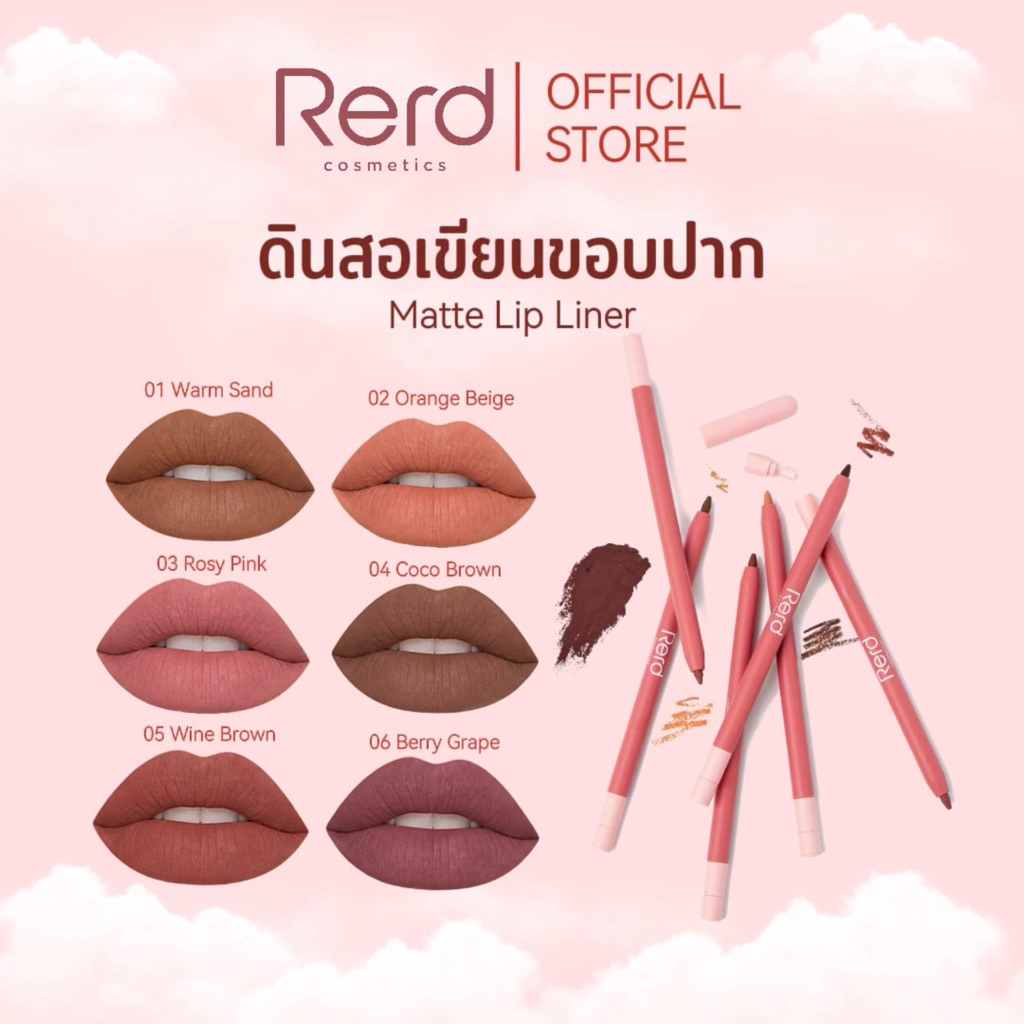ดินสอเขียนขอบปาก rerd cosmetics matt lip liner