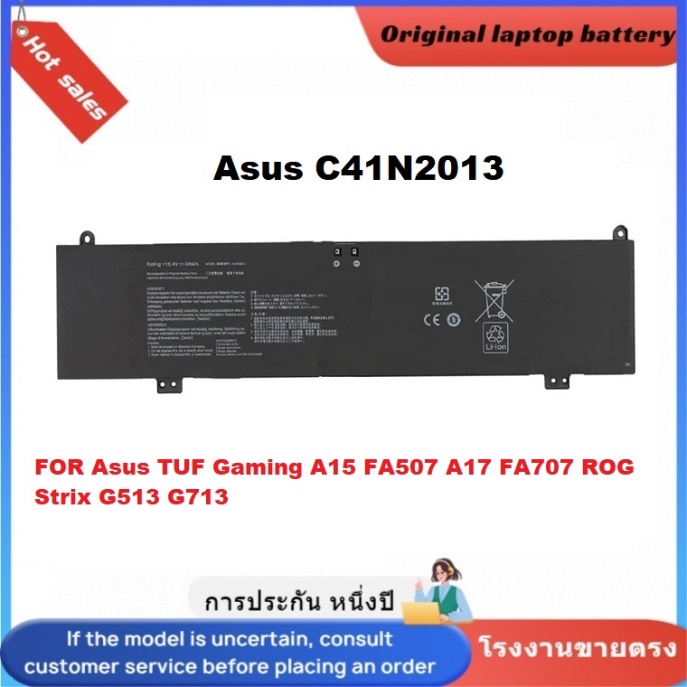 ⭐Asus C41N2013 Battery for Asus TUF Gaming A15 FA507 A17 FA707 ROG Strix G513 G713 แบตเตอรี่