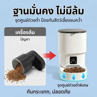 Smart Pet Feeder เครื่องให้อาหารอัตโนมัติ 4L WiFi Tuya แอปควบคุมระยะไกล ที่ให้อาหารสัตว์อัตโนมัติ