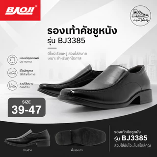 Baoji รองเท้าคัชชูหนังแบบสวม 3385 สีดำ ไซส์39-47