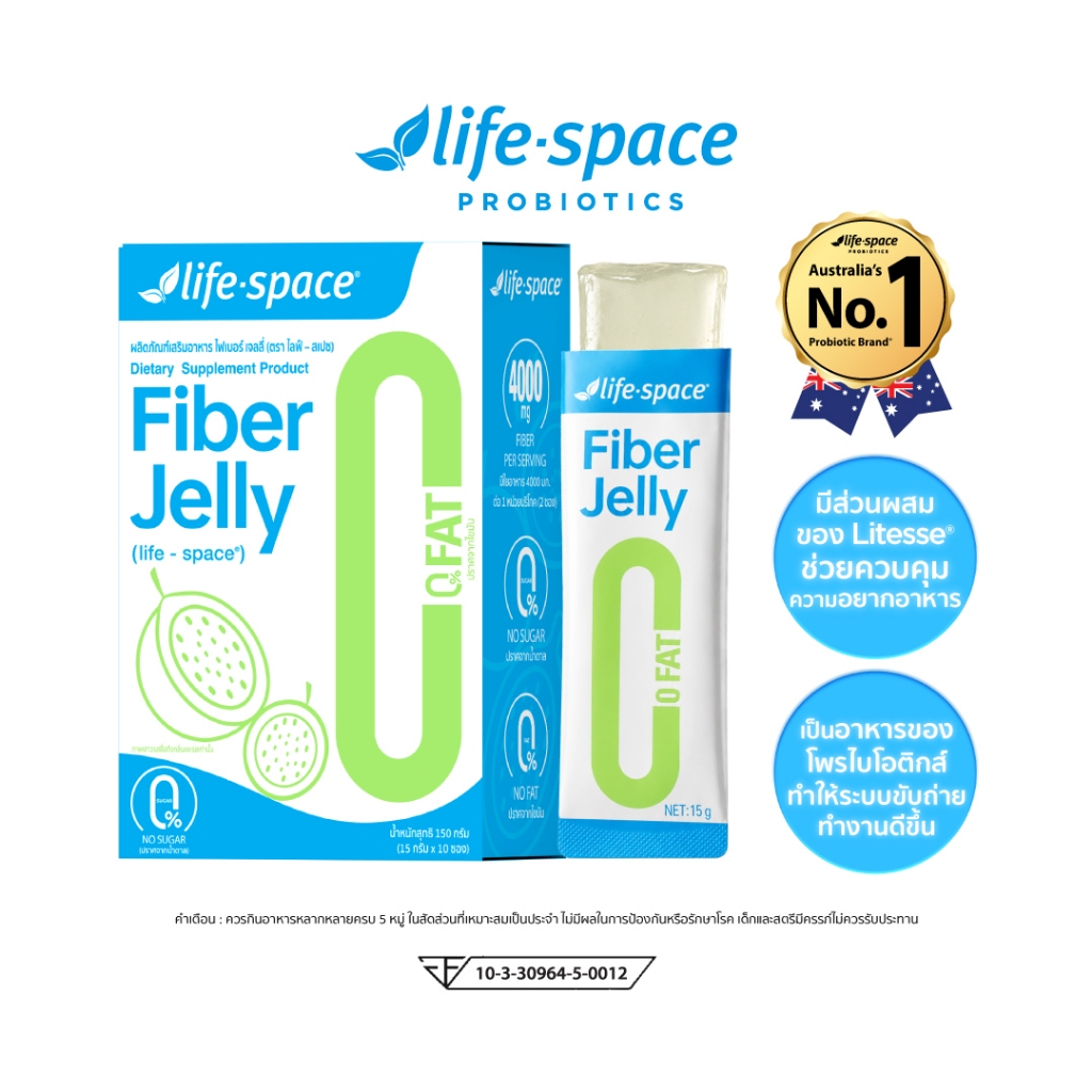 [1 กล่อง 10 ซอง] Life Space Fiber Jelly Prebiotics ไลฟ์สเปซ ไฟเบอร์ เจลลี่ คุมหิว เสริมพรีไบโอติกส์ให้ลำไส้
