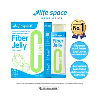 [10 ซอง] เจลลี่ คุมหิว Life Space Fiber Jelly Prebiotics ไลฟ์สเปซ ไฟเบอร์ เจลลี่ คุมหิว เสริมพรีไบโอติกส
