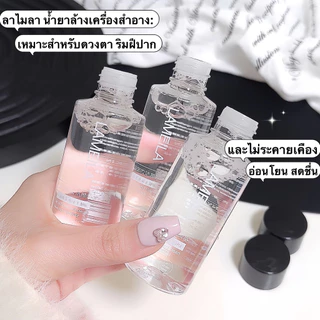 300ML คลีนซิ่งเช็ดหน้า สำหรับผิวบอบบาง แพ้ง่าย เมคอัพรีมูฟเวอร์ Lameila Makeup remover