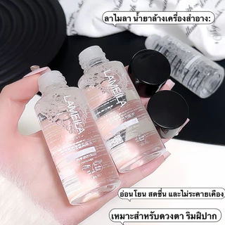 300ML คลีนซิ่งเช็ดหน้า สำหรับผิวบอบบาง แพ้ง่าย เมคอัพรีมูฟเวอร์ Lameila Makeup remover