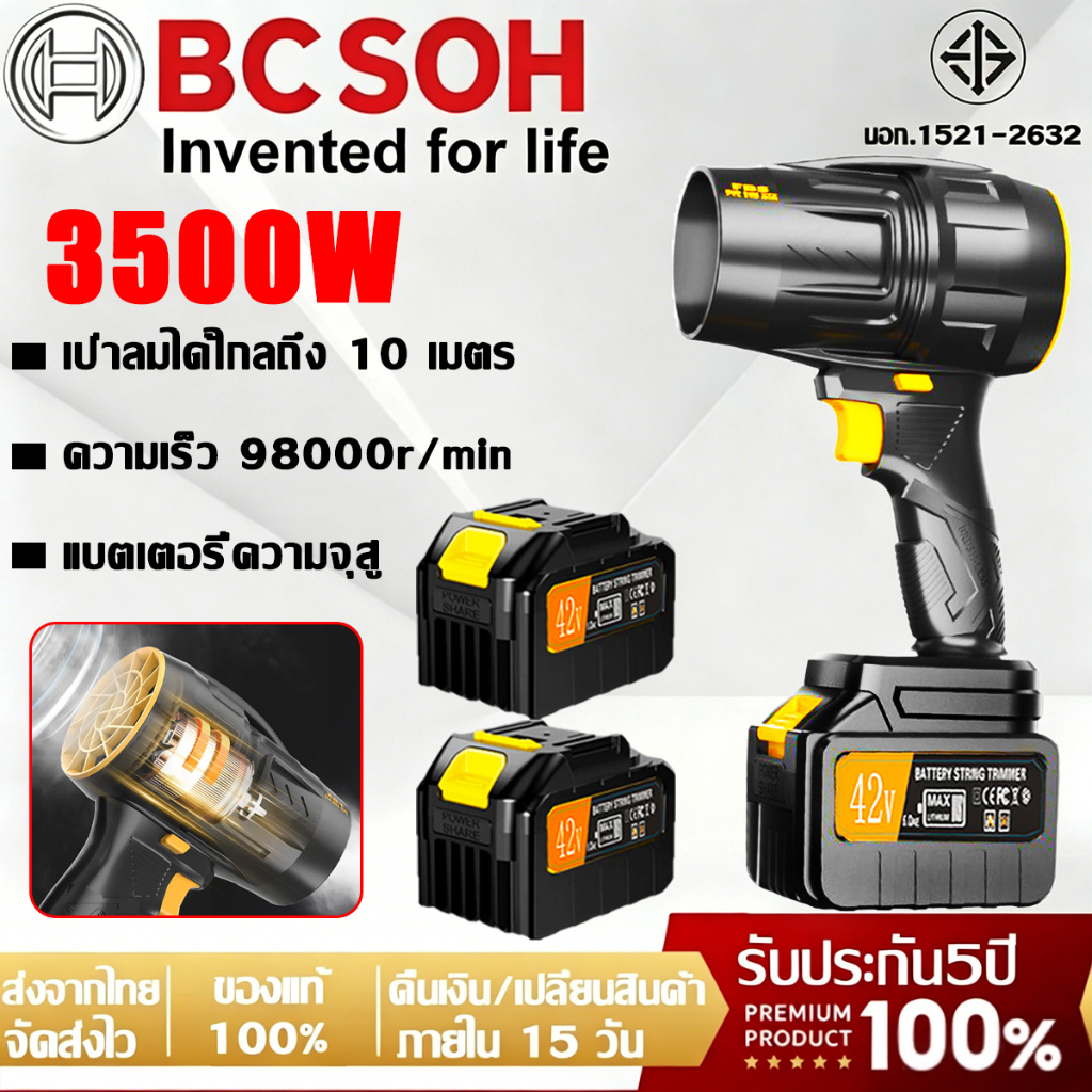 【รับประกัน 10 ปี】เครื่องเป่าลม 3500W พลังสูง 980000R/RPM แบตอึดนาน พัดลมเทอร์โบ เครื่องเป่าลมเจ็ท เครื่องเป่าลมไร้สาย