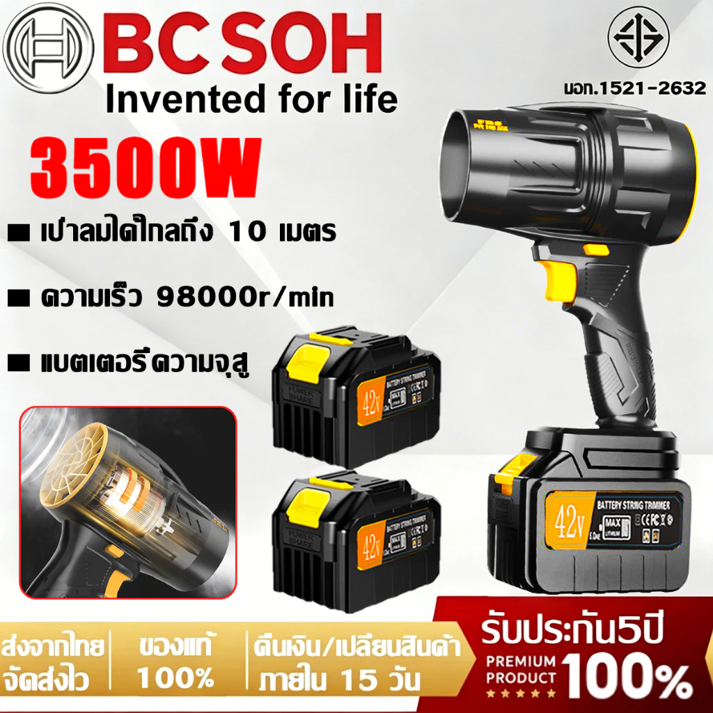 【รับประกัน 10 ปี】เครื่องเป่าลม 3500W พลังสูง 980000R/RPM แบตอึดนาน พัดลมเทอร์โบ เครื่องเป่าลมเจ็ท เครื่องเป่าลมไร้สาย