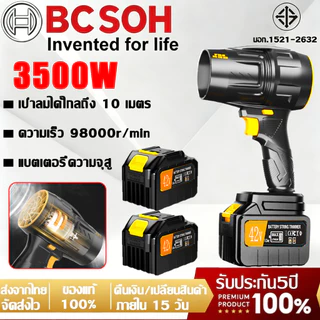 【รับประกัน 10 ปี】เครื่องเป่าลม 3500W พลังสูง 980000R/RPM แบตอึดนาน พัดลมเทอร์โบ เครื่องเป่าลมเจ็ท เครื่องเป่าลมไร้สาย