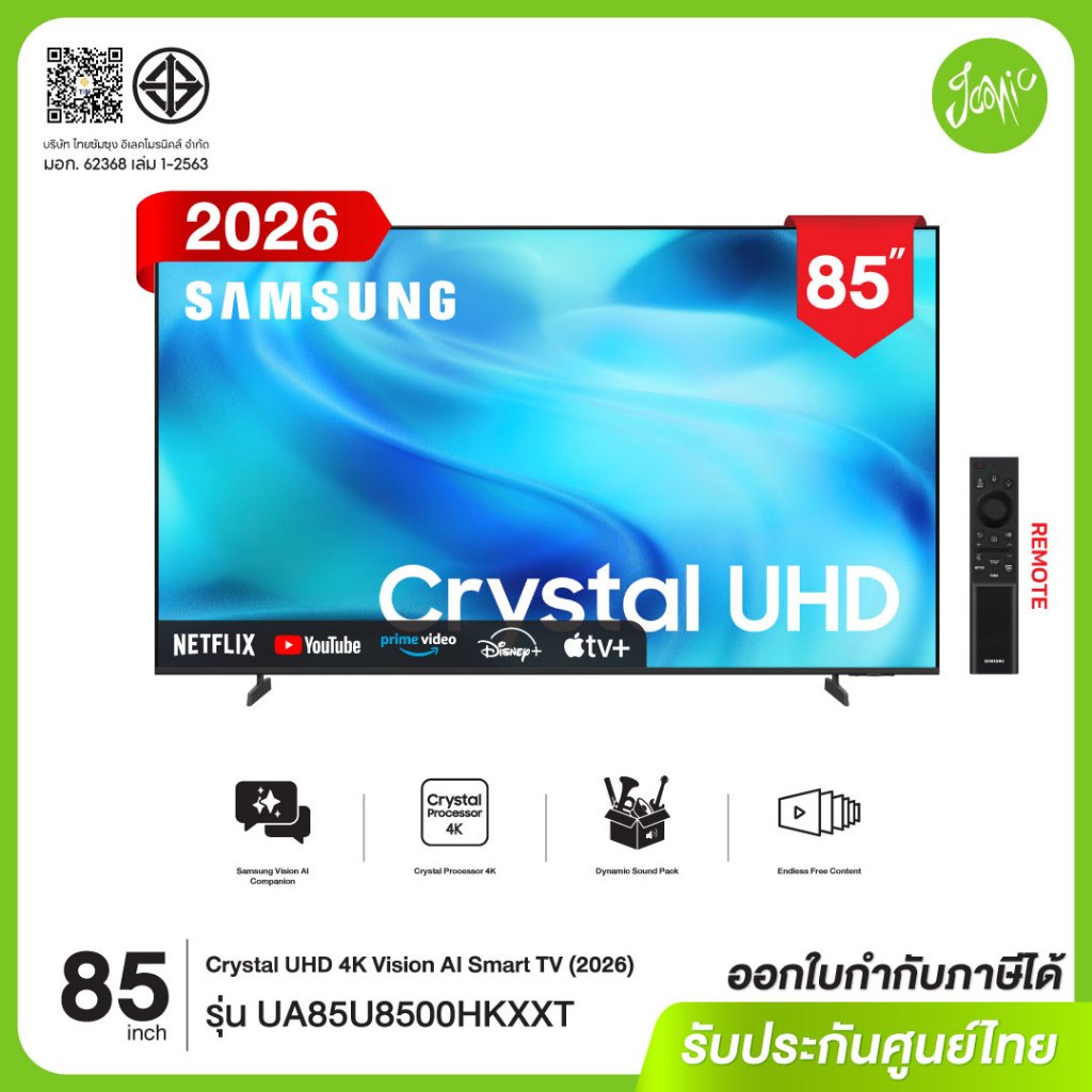 [New 2026] Samsung 85U8500H 85 นิ้ว Crystal 4K Samsung Vision AI Smart TV UA85U8500HKXXT ประกันศูนย์