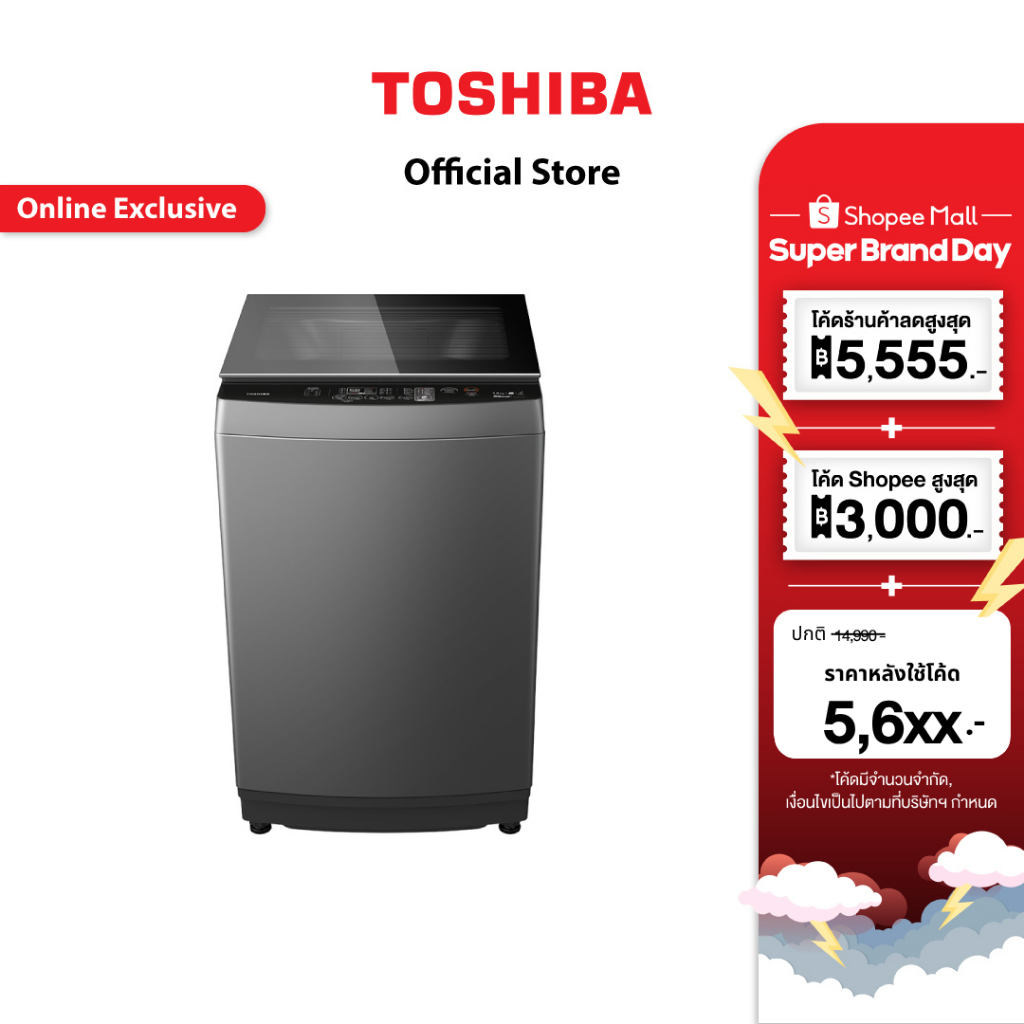 [ผ่อน 0% สูงสุด 10 เดือน] TOSHIBA เครื่องซักผ้าฝาบน รุ่น AW-DUM1500LT(HH) 14 กิโลกรัม
