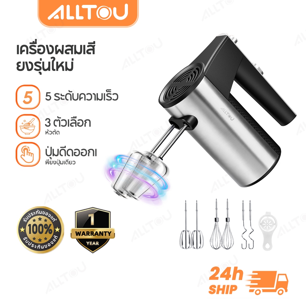 ALLTOU เครื่องตีไข่ 28000RPM 6 แท่ง ปรับ 5 โหมด เครื่องผสม เครื่องตีไข่มือถืออเนกประสงค์ เครื่องตีไข่ไฟฟ้า