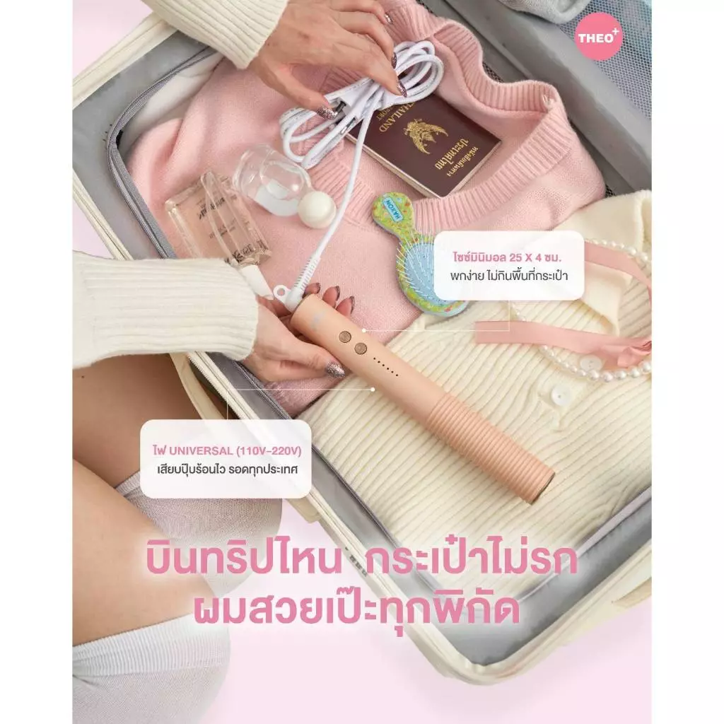 THEO PLUS HAIR STYLING MAGIC WAND หวีไฟฟ้า ผมตรง จัดแต่งทรงผม พกพาสะดวก หวีเมจิก thumbnail 8