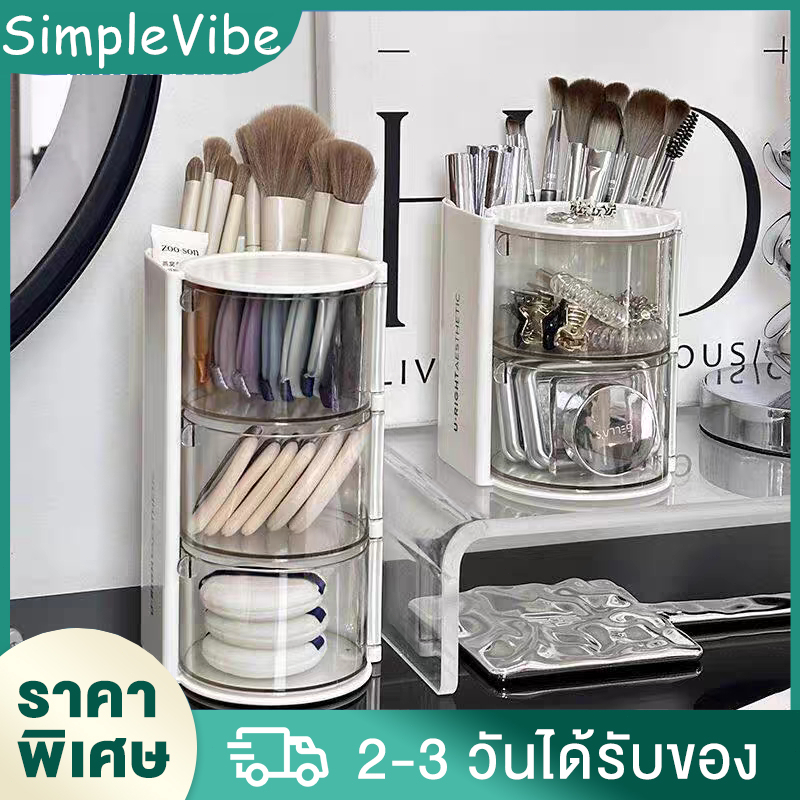 กล่องใส่เครื่องสำอาง 3 ชั้น กล่องเก็บของสวยงาม กล่องเก็บแปรงแต่งหน้า กล่องเก็บแปรงแต่งหน้าโปร่งใส มีช่องเสียบ