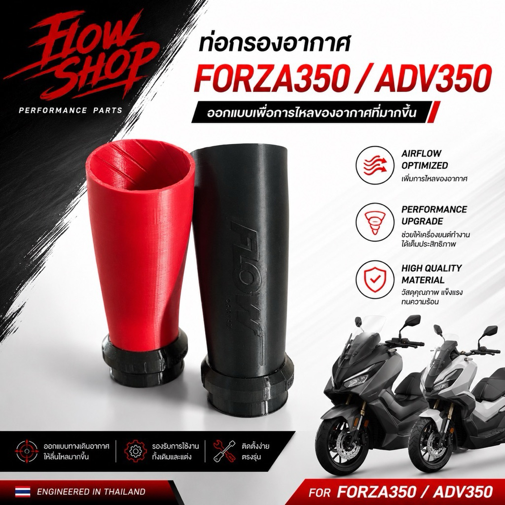 ท่อกรอง Forza350 แบบเกลียว