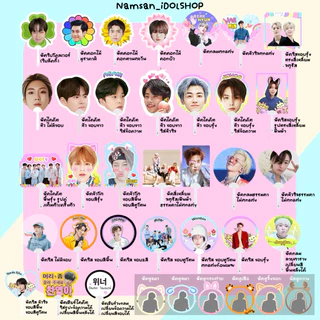 รับทำพัด รับปริญญา ปัจฉิม งานคอนเสิร์ต (เลือกแบบ+ส่งรูปในแชท)