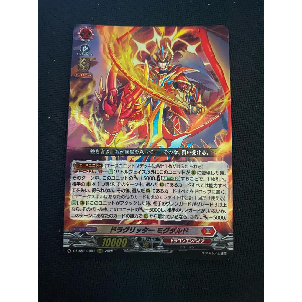 vanguard dz ss05 & dz.ss06