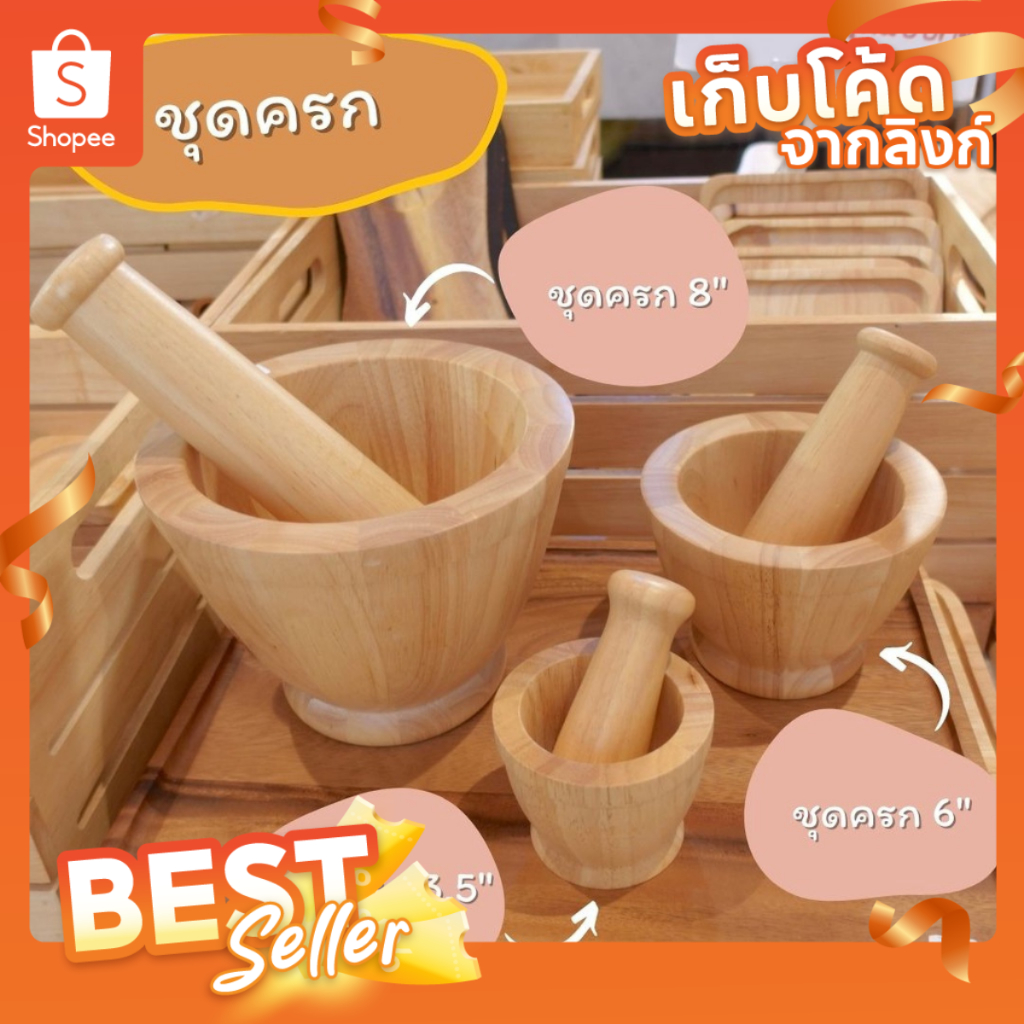 ชุดครก ครกใหญ่ตำส้มตำได้ เบา ยกเก็บง่าย