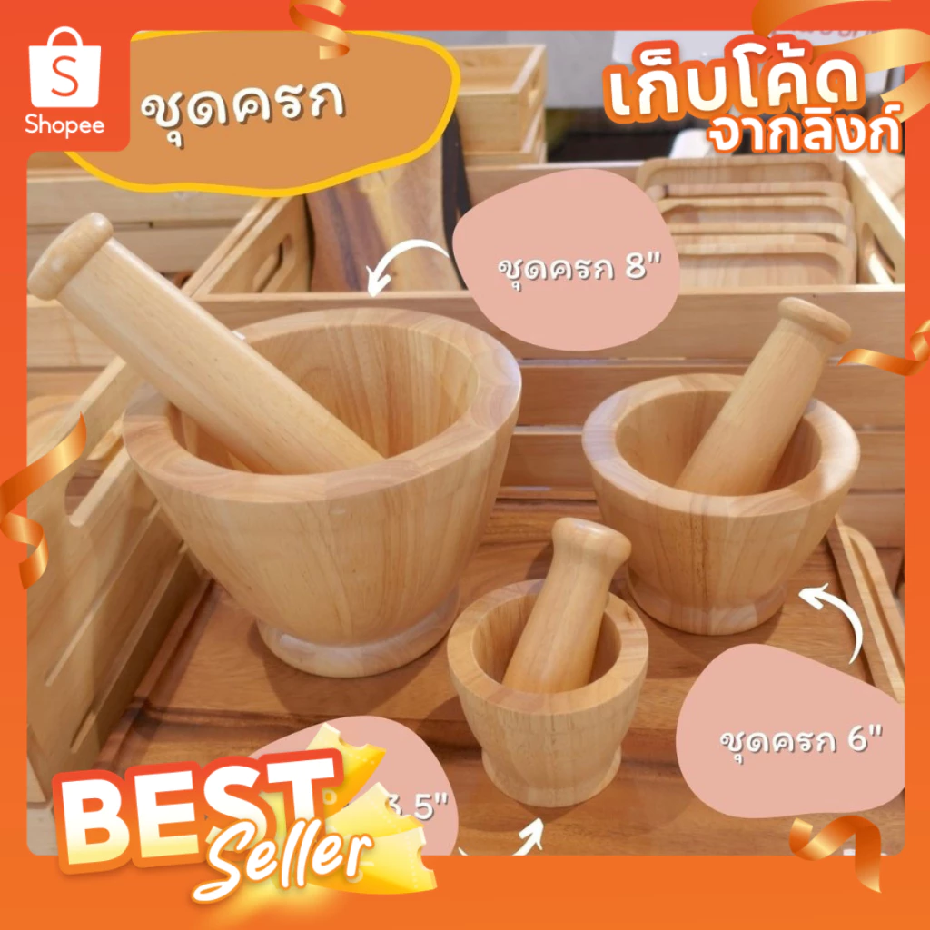ชุดครก ครกใหญ่ตำส้มตำได้ เบา ยกเก็บง่าย