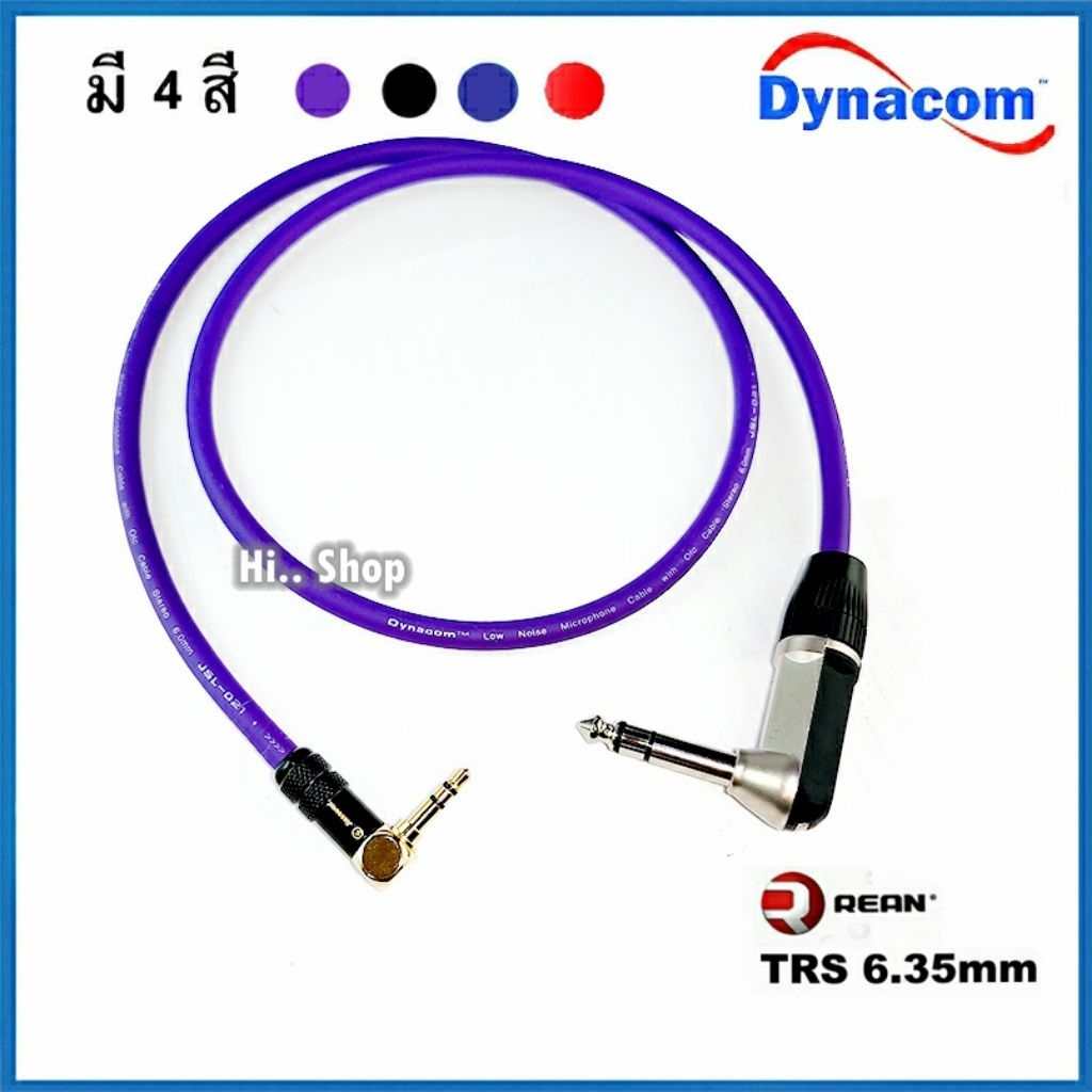 สาย  AUX3.5งอ - TRS6.35งอ    ใช้สาย Dynacom  /Rean/Jiasound​