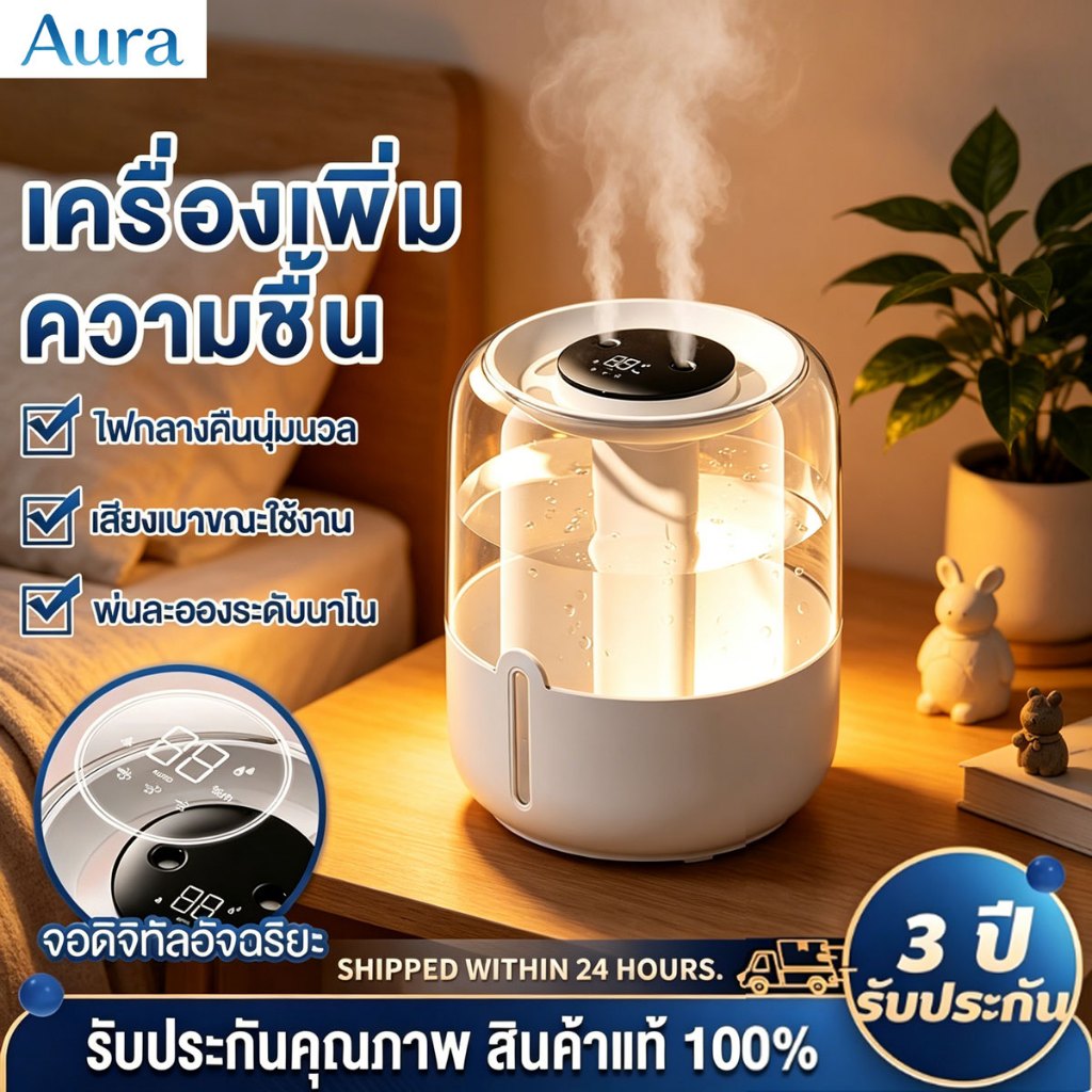 ✨รับประกัน 10 ปี✨เครื่องพ่นอโรม่า 8L อัพเกรดฉีดคู่ 3 ระดับ ความชื้นเงียบ ถังน้ำต้านเชื้อ เครื่องทําความชื้น เครื่องเพิ่ม