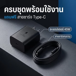 【 รับประกัน 1 ปี】ชาร์จเร็วสุด ชุดชาร์จ 45w Fast Charger อะแดปเตอร์ ชาร์จเร็ว สำหรับ S25 S20 S21 S22 Type-C to C สายชาร์จ