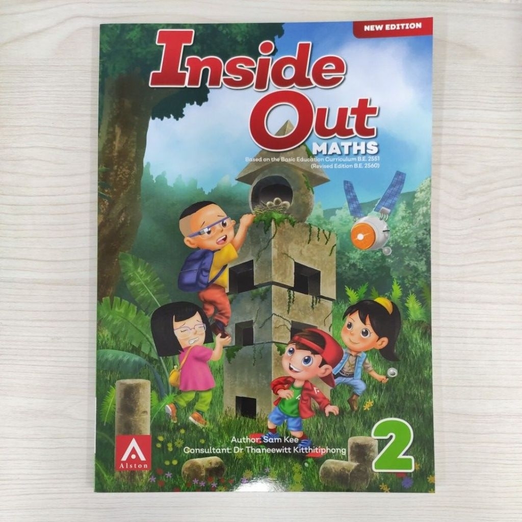 9789813181533 : Inside Out Maths Textbook 2 NEW EDITION