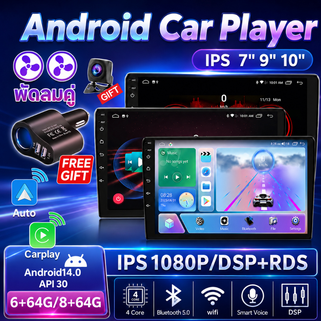 พัดลมคู่ จอ android รถยนต์ Wireless Carplay/Android auto จอ 7 9 10นิ้ว 8G+64G 4 core Android 14 FM GPS Wifi บลูทูธ EQDSP