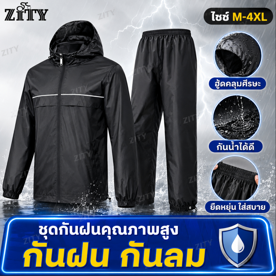 ZITYเสื้อกันฝน พรีเมี่ยม ชุดกันฝน กันน้ำ มีแถบสะท้อนแสง เสื้อกันฝนแบบหนา Premium Raincoat Rainsuit