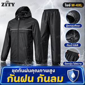 ZITYเสื้อกันฝน พรีเมี่ยม ชุดกันฝน กันน้ำ มีแถบสะท้อนแสง เสื้อกันฝนแบบหนา Premium Raincoat Rainsuit