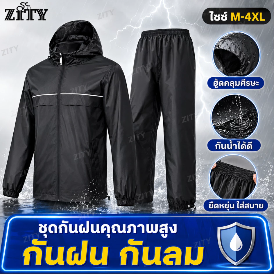 ZITY เสื้อกันฝน Premium มีแถบสะท้อนแสง Raincoat Rainsuit