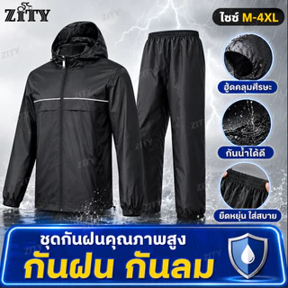 ZITYเสื้อกันฝน พรีเมี่ยม ชุดกันฝน กันน้ำ มีแถบสะท้อนแสง เสื้อกันฝนแบบหนา Premium Raincoat Rainsuit
