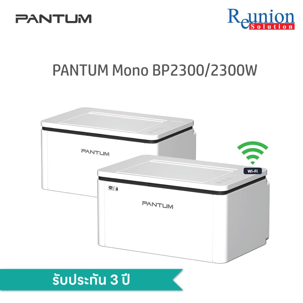 พร้อมส่ง! PANTUM Mono BP2300 / BP2300W Laser Printer 3Yrs