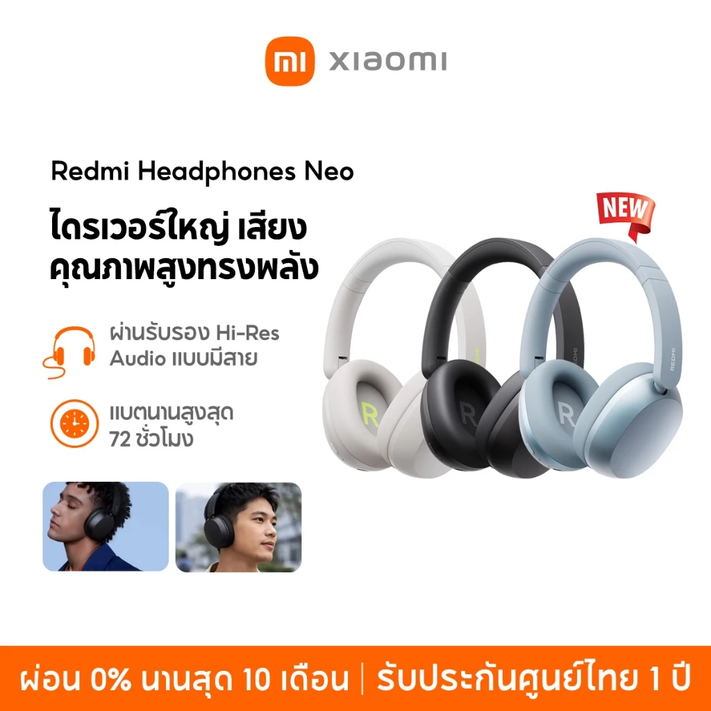 [NEW]Xiaomi Redmi Headphone Neo แบตนานสูงสุด 72 ชั่วโมง ผ่านรับรอง Hi-Res Audio แบบมีสาย ไดไรเวอร์ไดนามิกขนาดใหญ่