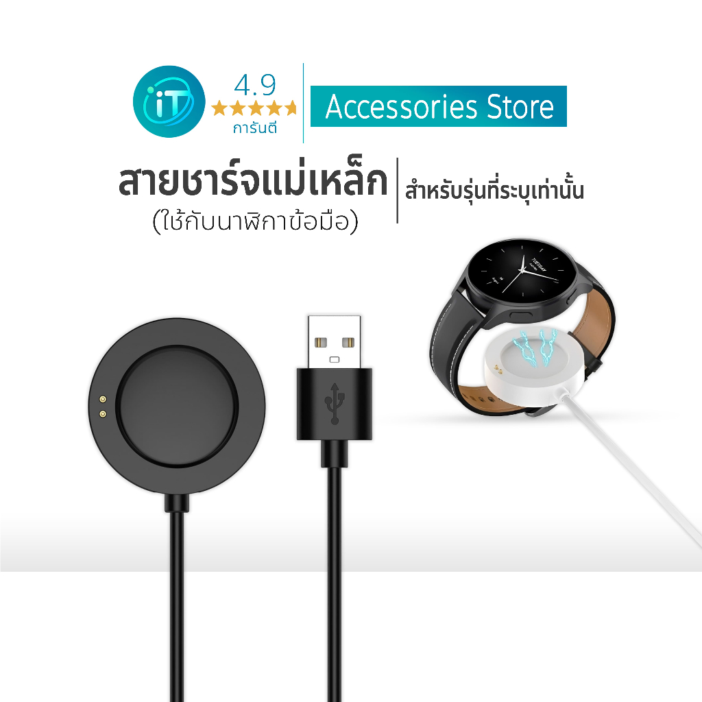 สายชาร์จ ใช้ทดแทน For Watch 2 Pro 2 S3 S4 H1  ยาว 1 ม.  Magnetic Charger
